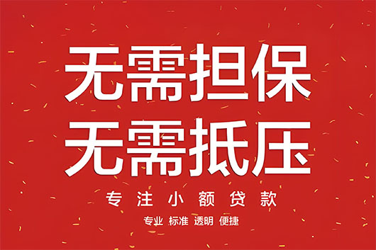 应急贷款/武汉市短期借款/身份证借钱，零用贷