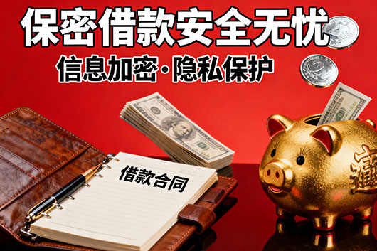 武汉个人借贷 好下款 无需抵押 私人借款 面对面打欠条借款